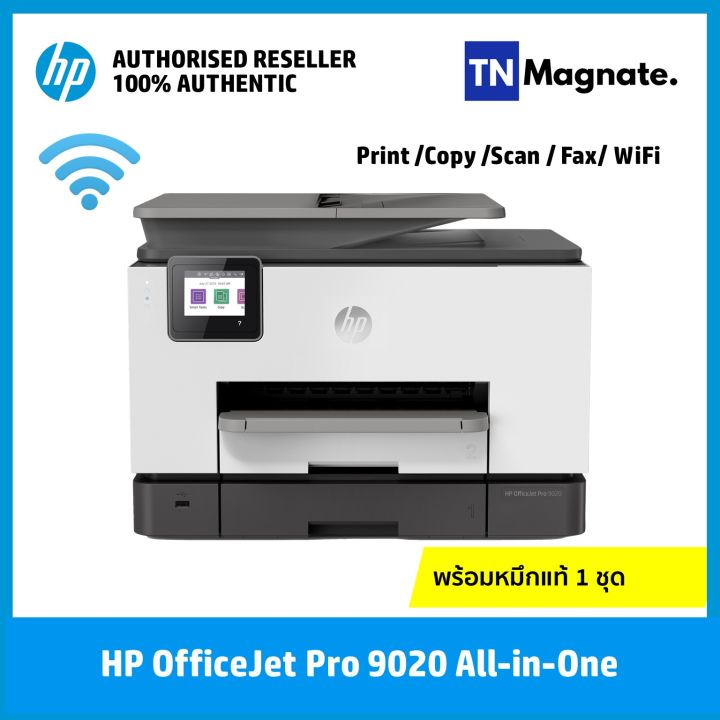 เครื่องพิมพ์-printer-hp-officejet-pro-9020-9026-aio-print-copy-scan-fax-wifi-พิมพ์สี-และ-ขาวดำ