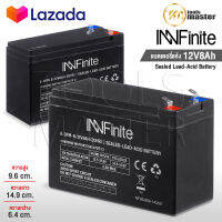 InnFinite แบตเตอรี่ 12V12AH / 12V8AH แบตเตอรี่แห้ง เครื่องพ่นยา ฉีดยา เครื่องสำรองไฟ UPS ไฟฉุกเฉิน สกู๊ตเตอร์ จักรยานไฟฟ้า มอเตอร์ไชต์ หรือใส่กับอุปกรณ์อื่นๆ Sealed Lead-acid Battery ล็อตใหม่ HL2023