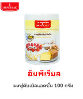 Imperial อิมพีเรียล ผงฟูดับเบิลแอ็คชั่น 100 กรัม