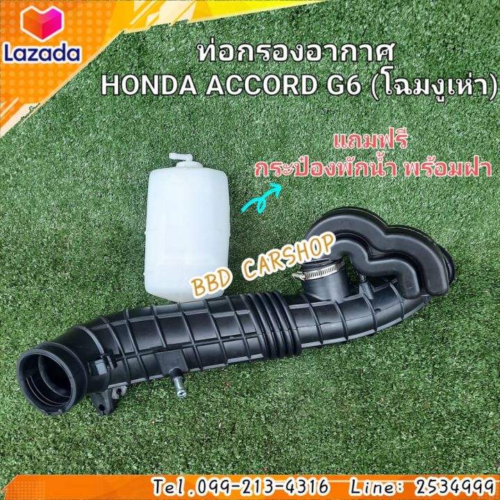 ท่ออากาศ-ท่อกรองอากาศ-พร้อมปอด-ฮอนด้า-แอคคอร์ด-honda-accord-g6-โฉมงูเห่า-ปี-1998-2002