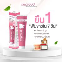 ยาสีฟันดีพราวน์ deproud Premium Dental Care Toothpaste ดีพราวน์