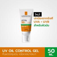 La Roche ANTHELIOS UVMUNE 400 OIL CONTROL GEL-CREAM SPF 50+ กันแดด เนื้อเจล สำหรับผิวมัน เป็นสิวง่าย 50ml.