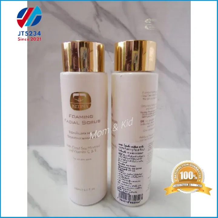 คุณภาพดี KEDMA FOAMING FACIAL SCRUB (แถม Hand cream ขนาดทดลอง) ให้ไวเลย