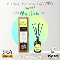 ก้านไม้หอมปรับอากาศ Jasper กลิ่น 01 - Sweet Mellow – ขนาด 100 ml