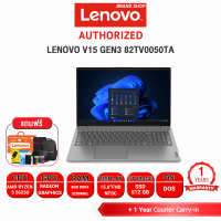 [ผ่อน 0% 10 ด.]LENOVO V15 GEN3 82TV0050TA