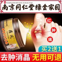 Nemesis Gout Ointment Non-Specific Crystal Joint Pain Big Toe Swelling Finger Uric Acid