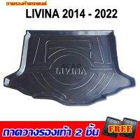 ถาดท้ายรถยนต์ LIVINA ทุกรุ่นปี ถาดท้ายรถยนต์ NISSAN