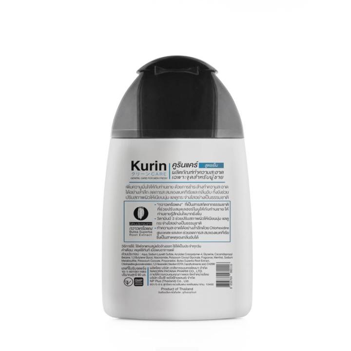 จับคู่-kurin-care-feminine-wash-ph3-8-เจลทำความสะอาดจุดซ่อนเร้นสำหรับผู้หญิง-สูตรผิวแห้ง-และ-kurin-care-เจลทำความสะอาดจุดซ่อนเร้นชาย-สูตรผู้ชาย-ครีมอาบน้ำชาย-สารสกัดจาก-กวาวเครือแดง-สูตรเย็น-ผลิตภัณฑ์