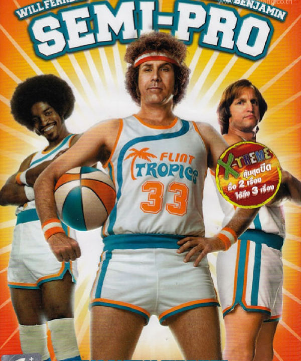 Semi-Pro (2008) ทีมขี้โอ่...มือโปรซะอย่าง (DVD) ดีวีดี