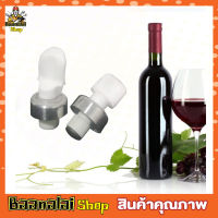 จุกไวน์ Stainless steel wine cork หัวสแตนเลส จุกปิดขวดไวน์ จุกปิดขวด ที่ปิดขวดไวน์ ที่ปิดขวดไวท์ ฝาปิดขวดไขวดไวน์ ใช้สำรับปิดขวดไวน์ 1 ชิ้น