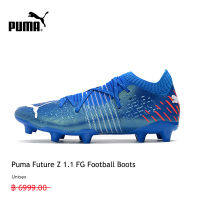 【รองรับการซื้อจำนวนมาก】PUMA FOOTBALL - รองเท้าฟุตบอลเด็กโต  Future Z 1.1  FG 3 กิจกรรม ใช้งบน้อยซื้อรองเท้าที่มีคุณภาพสูง