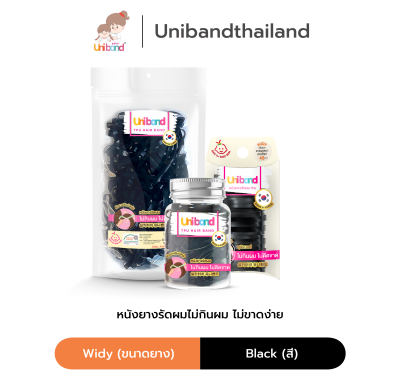 Uniband หนังยางรัดผม ไม่กินผม ไม่ดีดขาดง่าย TPU Widy Size : Black