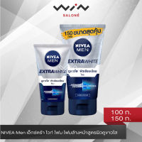 NIVEA Men นีเวีย เมน เอ็กซ์ตร้า ไวท์ โฟม โฟมล้างหน้า  ช่วยลดปัญหาความหมองคล้ำ