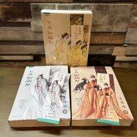 [หนังสือมือสอง] จะรักใครก็รักไป เล่ม 1-3 (3 เล่มจบ)  โดย เฟิงหลิวซูไต