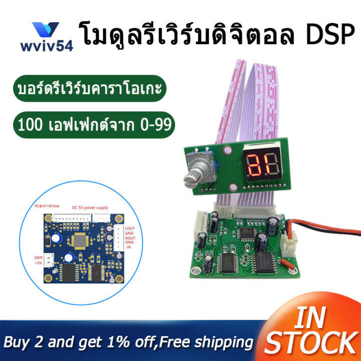 DSP Digital Reverb Module Karaoke Reverb Board Mixer Effector Module 0