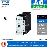 EATON DILM25-10(RDC24) แมกเนติกคอนแทคเตอร์ 11 kw/15 Hp, AC-3, 380V w/Aux.1NO, Coil 24VDC Magnetic contactor 11 kw/15 Hp, AC-3, 380V w/Aux.1NO, Coil 24VDC สั่งซื้อได้ที่ร้าน UCANBUYS