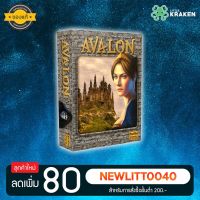 บอร์ดเกม [ของแท้] Avalon (EN)