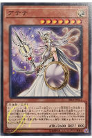 [SR05-JP013] Athena (Common)