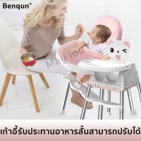 ?พร้อมส่ง? ร้อมถาดอาหาร แข็งแรง ปรับระดับได้ พับได้/โต๊ะกินข้วเด็ก/โต๊ะกินข้าวเด็ก/เก้าอี้กินข้าวเด็ก 6 เดือนขึ้นไป/เก้าอี้นั่งกินข้าวเด็ก โต๊ะนั่งกินข้าวเด็ก เก้าอี้ทานข้าวเด็ก เก้าอี้ทานข้าว เก้าอี้กินข้าวเด็ก เก้าอี้ทานเด็ก ที่นั่งเด็ก