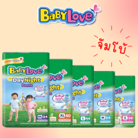 ผ้าอ้อม Babylove ห่อเขียว ห่อ Jumbo รุ่น Day &amp; Night ราคาพิเศษ พร้อมส่งทุกไซส์