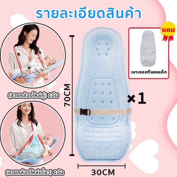 เป้อุ้มเด็ก-เป้อุ้มเด็กนั่ง-สะพายหน้าและสะพายหลังได้-สามารถนั่งและนอนได้-เหมาะสำหรับทารกอายุ-0-2-ปี-ระบายอากาศได้-เป้อุ้มเด็กฝ้าย