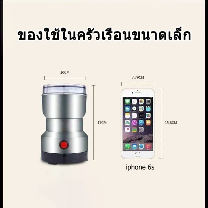 เครื่องปั่นบด-มัลติฟังก์ชั่นเครื่องปั่น-เครื่องบดสับ-เครื่องปั่น-เครื่องบดแห้งเครื่องบดพริก-เครื่องบดกาแฟ-เครื่องแปรรูปอาหาร-เครื่องบดยาผง-อาหารเด็ก-เครื่องบดสแตนเลส-ธัญพืช