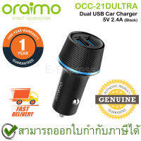 Oraimo Dual USB Car Charger OCC-21DULTRA BK 5V 2.4A ที่ชาร์จแบตในรถยนต์ 2 ช่องชาร์จ ของแท้ ประกันศูนย์ไทย 1ปี