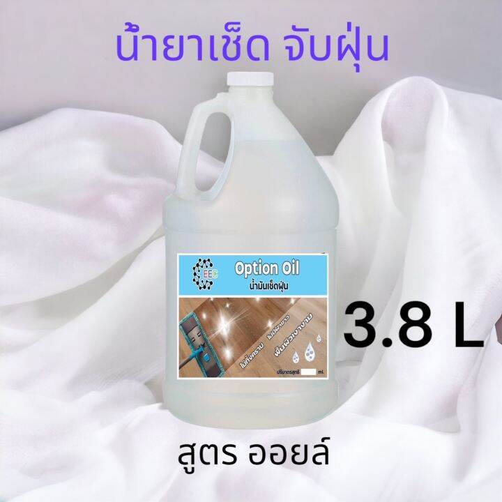 4003-3-8l-น้ำยาดันฝุ่น-สูตร-ออยล์-ขนาด-3-800-ml-ใช้ได้ทั้งงานไม้-งานกระเบื้อง-เฟอร์นิเจอร์-เครื่องหนัง