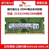 Hynix DDR4แท้ใหม่4G 8G 2133 2400 2666 3200บาร์หน่วยความจำแล็ปท็อป