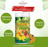 (รหัส010-10)FIBER HONEY LEMON ไฟเบอร์น้ำผึ้งมะนาว (จ่าย 1กระปุก ได้ 2กระปุกทันที)