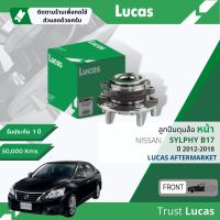 ?Lucas มาตรฐานแท้? ลูกปืนดุมล้อ ดุมล้อ ลูกปืนล้อ หน้า LHB062 S สำหรับ Nissan Sylphy B17 มีแม่เหล็ก ABS  ปี 2012-2018 ปี 12,13,14,15,16,17,18,55,56,57,58,59,60,61