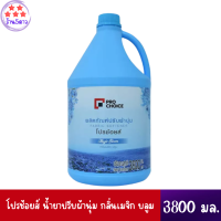 โปรช้อยส์ น้ำยาปรับผ้านุ่ม กลิ่นเมจิก บลูม สีฟ้า 3800 มล.