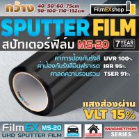 MS-20 MAGNETRON SPUTTERING WINDOW FILM ฟิล์มรถยนต์  ฟิล์มกรองแสง ฟิล์มเคลือบอนุภาคโลหะ #สติ๊กเกอร์ติดรถ ญี่ปุ่น  #สติ๊กเกอร์ติดรถยนต์ ซิ่ง  #สติ๊กเกอร์ติดรถยนต์ 3m  #สติ๊กเกอร์ติดรถ