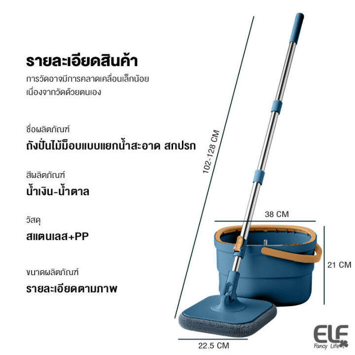 spin-mop-ไม้ถู-ไม้ถูพื้น-ไม้ม็อบ-ไม้ม็อบถูพื้น-ชุดถังปั่นไม้ม็อบ-ชุดไม้ถูพื้นถังปั่น-ไม้ถูพื้นม็อบถังเดียว-ปั่นได้-2-ระบบ-ป้องกันกระเบื้องได้ดี