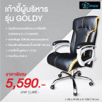 R-SIMPLE เก้าอี้สำนักงาน สุขภาพ ปรับเอนนอนได้  รุ่น GOLDY (สีดำ)