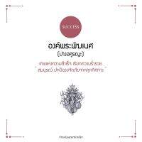 พระพิฆเนศ ปางอศูรญะ - Pin - Silver