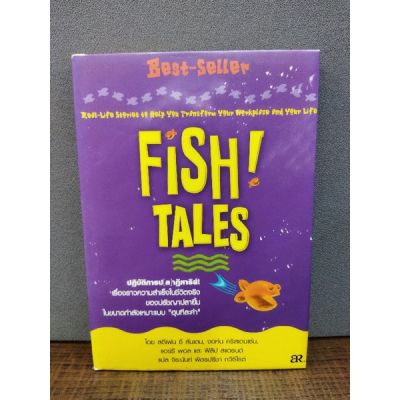 หนังสือ FISH TALES  2374