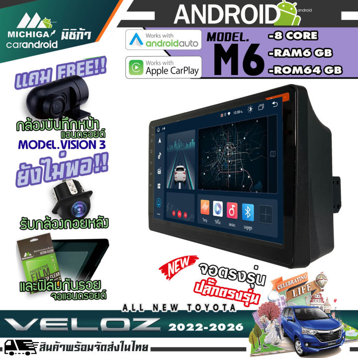 ใหม่-จอแอนดรอยด์-toyota-velo-ใส่ซิม-ตรงรุ่น-10นิ้ว-toyota-veloz-2022-2026-appiecarplay-android-auto-รองรับsim4g-มีสเปคให้เลือก