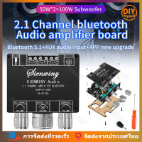 [ DIY Myself ] Bangkok มีสินค้า แอมป์จิ๋วbluetooth YS-E100L แอมจิ๋ว บลูทู ธ 5.1 ซับวูฟเฟอร์เครื่องขยายเสียง กำลังขับ 2*50W + 100W 2.1ch แอมป์บลูทูธ แอมจิ๋วบลูทูธ12v YS E100L