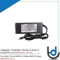 Adapter Toshiba 15v5a*5.5x2.5 / อแดปเตอร์ โตชิบ้า 15v5a หัว 5.5x2.5 แถมฟรีสายไฟ AC *รับประกัน 6 เดือน*