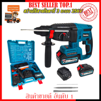 MAKITA สว่านโรตารี่ไร้สาย 3 ระบบ 256V (งานเทียบ) ?การันตีสินค้าตรงปก 100% ?