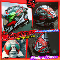 หมวกกันน็อค BILMOLA MASKED RIDER LIMITED EDITION 2023 Henshin V3