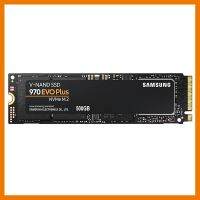 ถูกที่สุด!!! SAMSUNG 970 EVO Plus 500 GB SSD M.2 PCIe (MZ-V7S500BW) NVMe (ประกัน 5 ปี) ##ที่ชาร์จ อุปกรณ์คอม ไร้สาย หูฟัง เคส Airpodss ลำโพง Wireless Bluetooth คอมพิวเตอร์ USB ปลั๊ก เมาท์ HDMI สายคอมพิวเตอร์