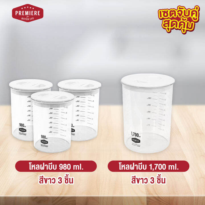 เซตจับคู่-โหลพลาสติกสูญญากาศฝาบีบ-ทรงกลม-ขนาด-980ml-1-แพค-โหลพลาสติกสูญญากาศฝาบีบ-ขนาด-1700-ml-1-ใบ