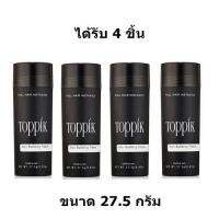 Toppik Hair Building Fiber ไฟเบอร์ ปิดผมบาง เพิ่มผมหนา ขนาด 27.5 กรัม (สีดำ) 4 ชิ้น