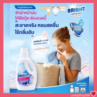 ไบรท์ ผลิตภัณฑ์ซักผ้าชนิดน้ำ สูตรเข้มข้น น้ำยาซักผ้า กิฟฟารีน 1,000 มล.