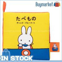 Takara Tomy Miffy ผ้าที่สามารถเล่นได้และซักได้สมุดวาดภาพระบายสีสำหรับเด็กอาหาร