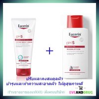 Eucerin SET Eucerin pH5 HYDRO BOOST CREAM 200 ML+WASHLOTION 200 ML บำรุงผิวกายช่วยปรับและคงสมดุลผิว ให้ผิวสุขภาพดี ล็อกความชุ่มชื้นยาวนาน 24 ชั่วโมง