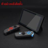 ชุดเสริมเพิ่มไฟ ExtreamRate Nintendo Switch DFS LED Kit ของแท้