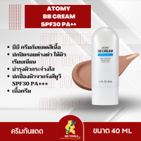 อะโทมี่ บีบี ครีม เอสพีเอฟ30 พีเอ++ 1 หลอด Atomy BB CREAM SPF30 PA++ ช่วยปกปิดรอยด่างดำให้ผิวดูเรียบเนียน ปรับผิวให้กระจ่างใสและปกป้องยูวี